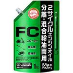 2サイクルエンジンオイル パウチ Max Factory