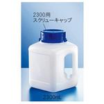 ハンドル付き広口角瓶(キャップ別売) KAUTEX