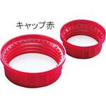 広口角瓶用キャップ KAUTEX