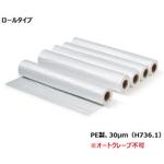 H736.1 ロールタイプ 廃棄バッグ アズワン