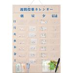 週間投薬カレンダー 東武商品サービス