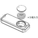 ER2450TWL5PACK KT-155F/EX及びKT-155F/EX(LED)専用電池 ER2450TWL 5個セット WATCH LOGGER
