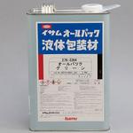 オールパック 溶剤形 イサム塗料