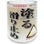 滑り止め塗料屋外】のおすすめ人気ランキング - モノタロウ