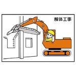 作業予定マグネット板 ユニット