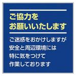 フラットパネル専用(お願い看板) ユニット