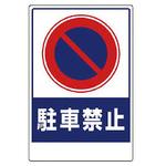 車両出入口ステッカー ユニット