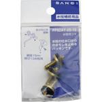 PP82AT-2S-15 水栓吊コマ SANEI