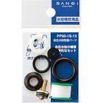 自在水栓取替パーツ SANEI