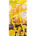 便利小物 バナナカッター パール金属