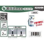 蓄圧式噴霧器 ミスターオート HS-Bシリーズ 工進