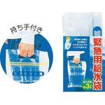 緊急用給水袋 3L マチ付 アーテック(学校教材・教育玩具)