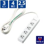 電源タップ 延長コード 4個口 3P 2.5m マグネット スイングプラグ RoHS コンセント エレコム