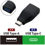 変換アダプタ タイプC [USB A to Type-C] 3A出力 USB3.1 エレコム