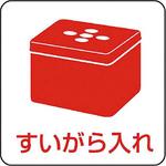 現場配置図用・ピクトタイプ マグネット ユニット