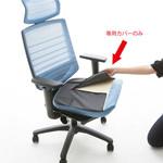 T30チェア用シートカバー FURSYS
