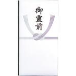 印刷多当 御霊前 中袋付 10P 今村紙工