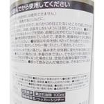 ペンキュア ラッカーうすめ液 ニッペホームプロダクツ