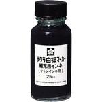 白板マーカー補充用インキ ケトンインキ用 サクラクレパス