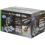 CS-180TA チップソー切断機 180mm EARTH MAN