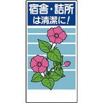 衛生標識 ユニット