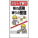 安全標語標識 ユニット 注意・禁止標識 【通販モノタロウ】