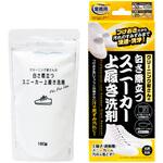 白さ際立つスニーカー上履き洗剤 アイメディア