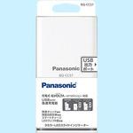 BQ-CC57 単3形単4形ニッケル水素電池専用USB出力付急速充電器 1台