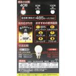LED電球 E26 全方向タイプ 三菱電機