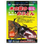 木の葉のおふとん INSECT LAND