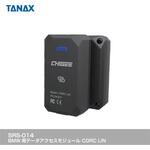 SRS-014 BMW用 データアクセスモジュール CGRC LIN TANAX