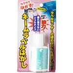 ネームラベルはがし 高森コーキ