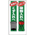 喫煙所標識 ユニット