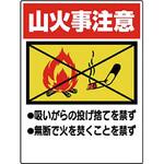 防火標識 ユニット