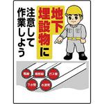 埋設物他標識 ユニット