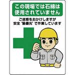 石綿標識 ユニット