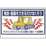 アイドリングストップ推進標識 ユニット
