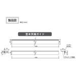 V-KTG 笠木天端ガイド 日本住環境
