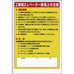 リフト関係標識 ユニット