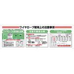 331-13A ワイヤロープ3項目標識 ユニット