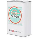 1315 ワシン Non-TX ラッカー ツヤ消 和信化学工業