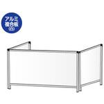 HBPL3F450X900AP パーテーションスタンド三面450X900ロウ (アルミ複合板白) 常磐精工