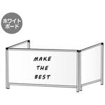 HBPL3F450X900WB パーテーションスタンド三面450X900ロウ (ホワイトボード) 常磐精工
