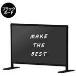 BHBPL450X600BB ブラックパーテーションスタンド450X600ロウ (ブラックボード) 常磐精工