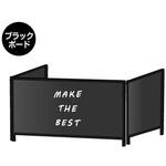 BHBPL3F450X900BB ブラックパーテーションスタンド三面450X900ロウ (ブラックボード) 常磐精工