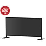 BHBPL450X900AP ブラックパーテーションスタンド450X900ロウ (アルミ複合板黒) 常磐精工