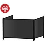 BHBPL3F600X900AP ブラックパーテーションスタンド三面600X900ロウ (アルミ複合板黒) 常磐精工