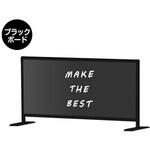 BHBPL450X900BB ブラックパーテーションスタンド450X900ロウ (ブラックボード) 常磐精工