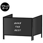 BHBP3F600X900BB ブラックパーテーションスタンド三面600X900 (ブラックボード) 常磐精工