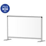 HBPL600X900AP パーテーションスタンド600X900ロウ (アルミ複合板白) 常磐精工
